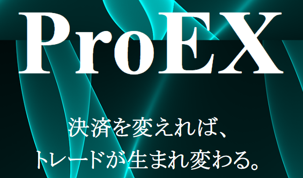 ProEX 岡本輝之 株式会社Alat’zってどうなの？